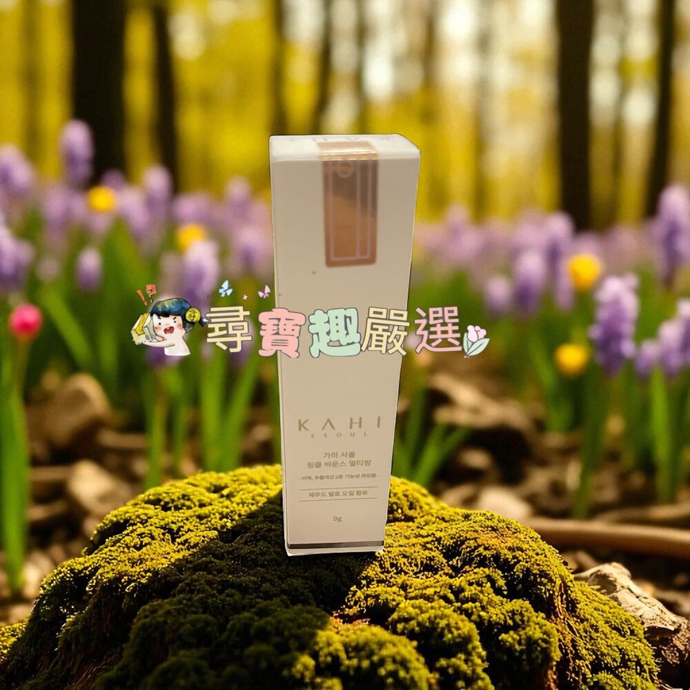 E05-61-韓國KAHI 紋路抗皺精華棒 保養 紋路管理 小粉棒9g 正品平行輸入