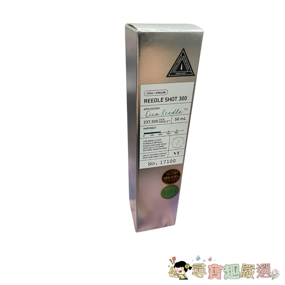 VTCICAHYALON老虎微晶晶華50ml#300韓國平行輸入現貨