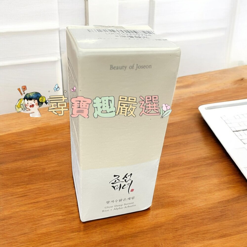 韓國Beautyofjoseon米糠水精華30ml平行輸入