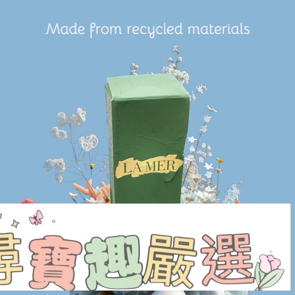 LA MER 海洋拉娜 超能修護精華露 30ml 平行輸入現貨 封面照片