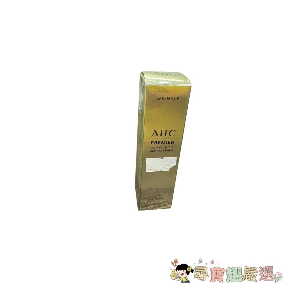 AHC膠原彈潤新生精華棒9g 正品可集點 公司貨現貨 封面照片