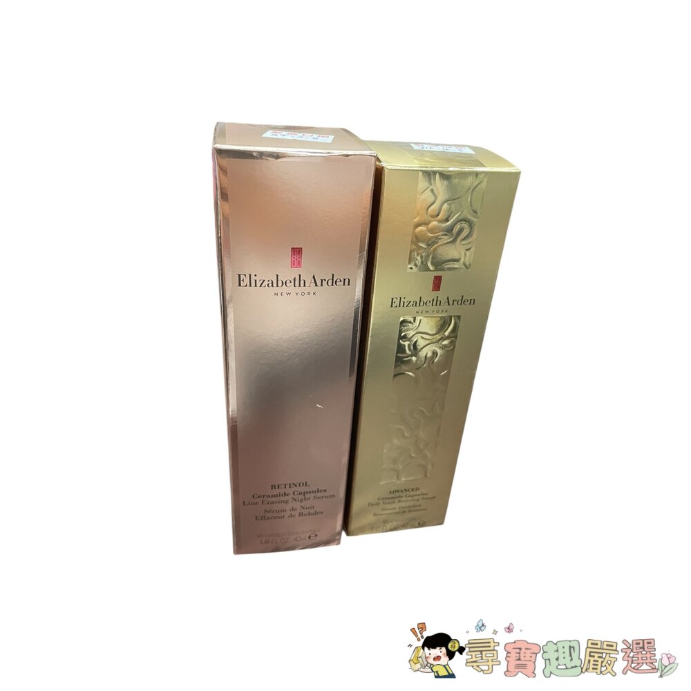 ARDEN 雅頓 黃金導航臉部膠囊 90顆 航空新版/黃金導航夜間抗皺膠囊 精華液 90顆現貨 封面照片