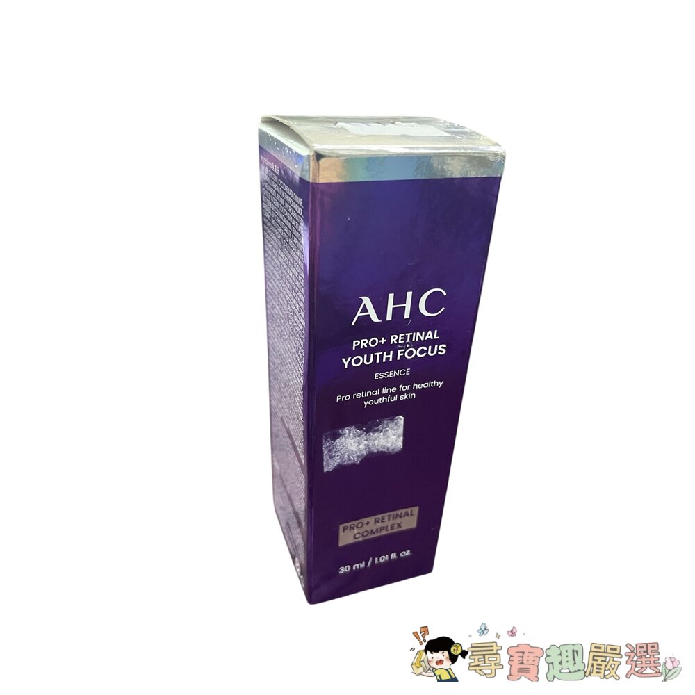AHC PRO+ A醛逆時煥活柔膚露 130ML/AHC PRO+ A醛逆時煥活緊緻精華 30ML/AHC超能A醛賦活晚-圖片-3