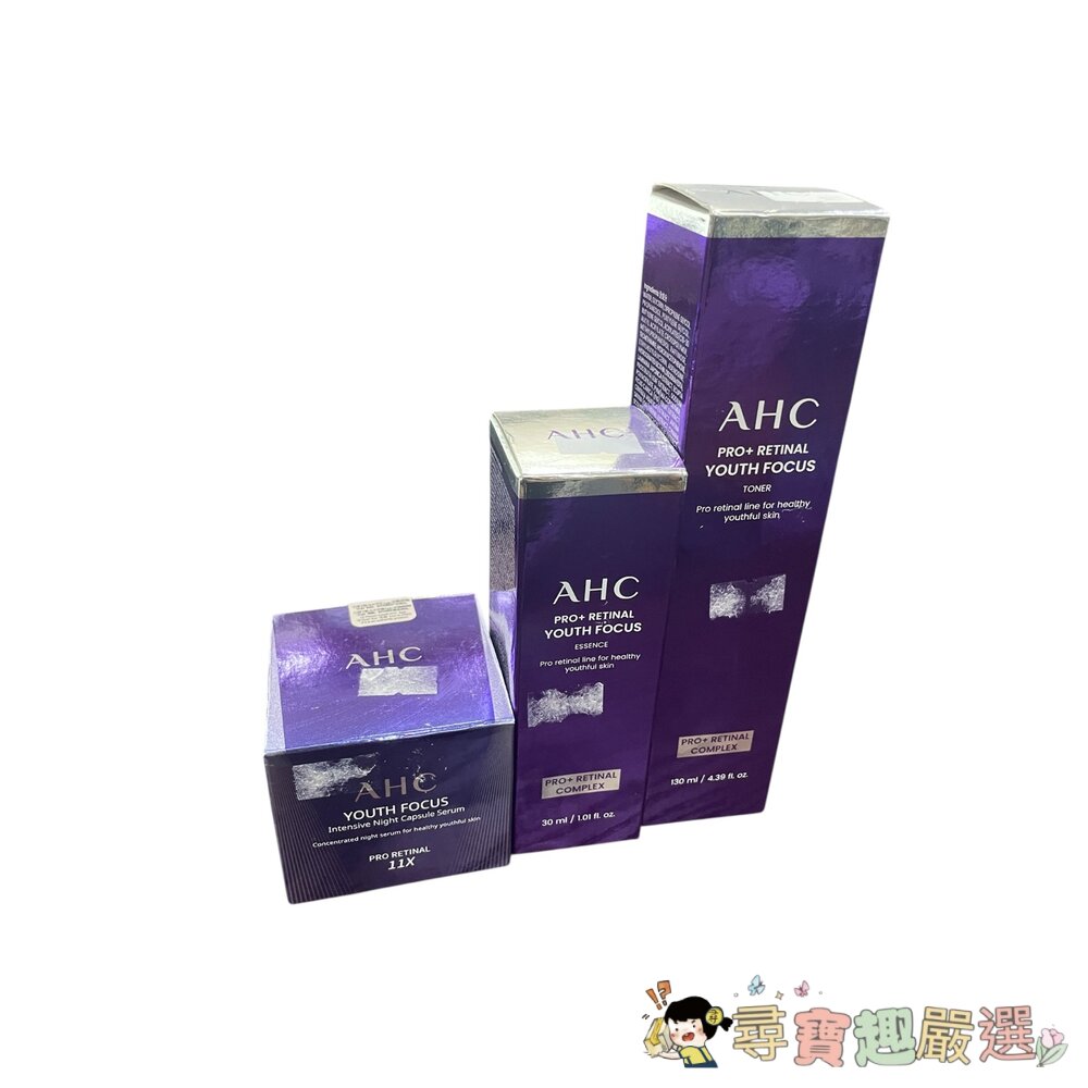 AHCPRO+A醛逆時煥活柔膚露130ML/AHCPRO+A醛逆時煥活緊緻精華30ML/AHC超能A醛賦活晚