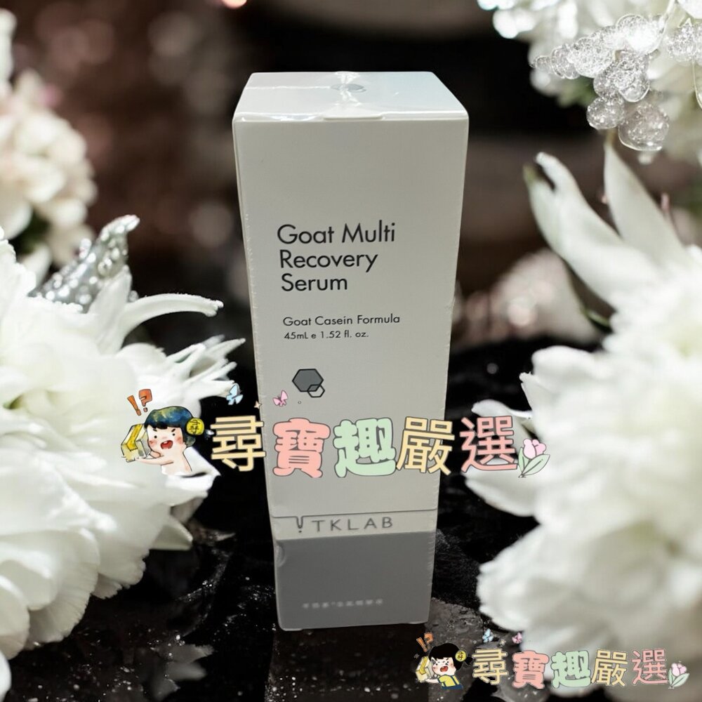 TKLAB 羊珞素全能精華液45ml現貨 封面照片
