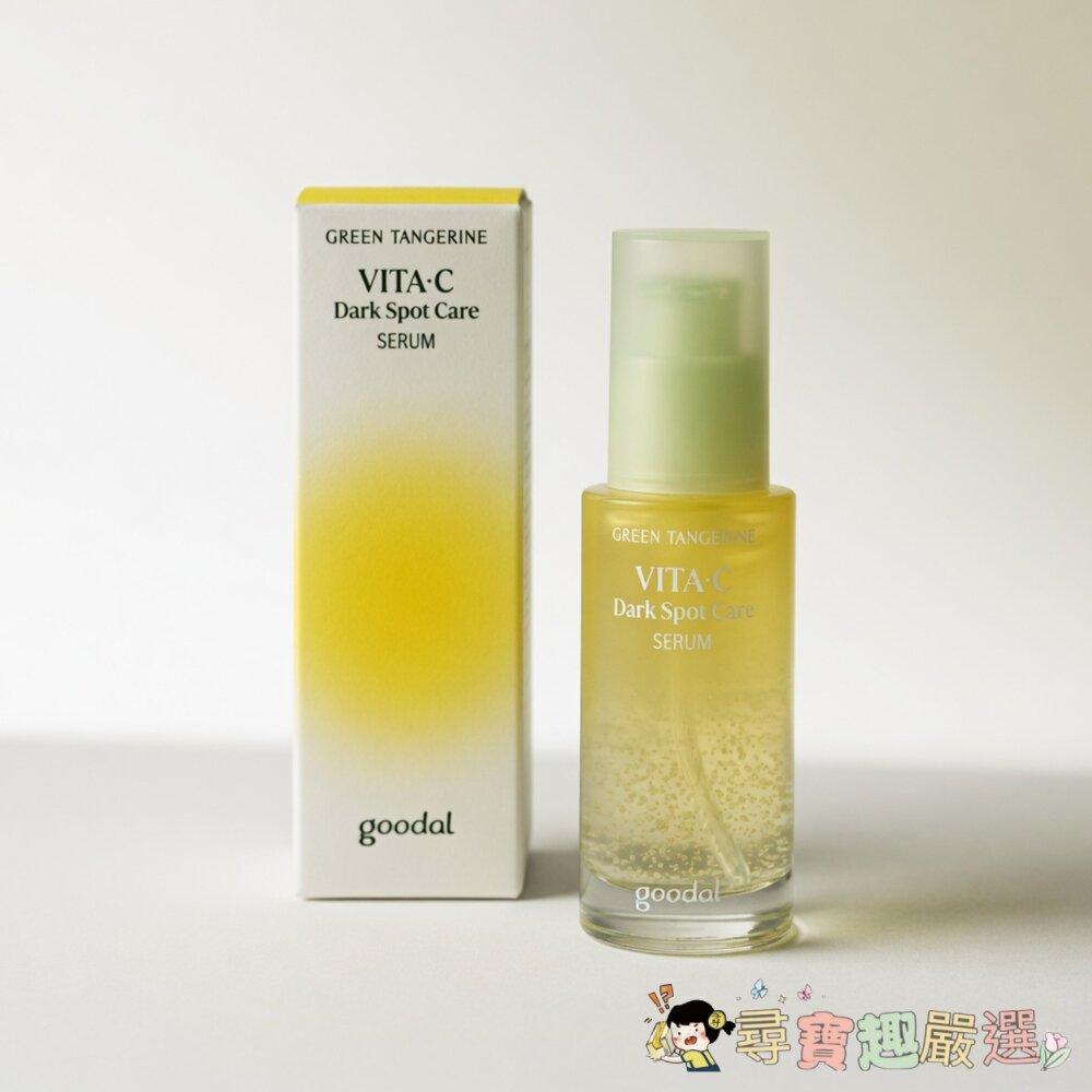 goodal 青橘VC護理精華, 40ml現貨 封面照片