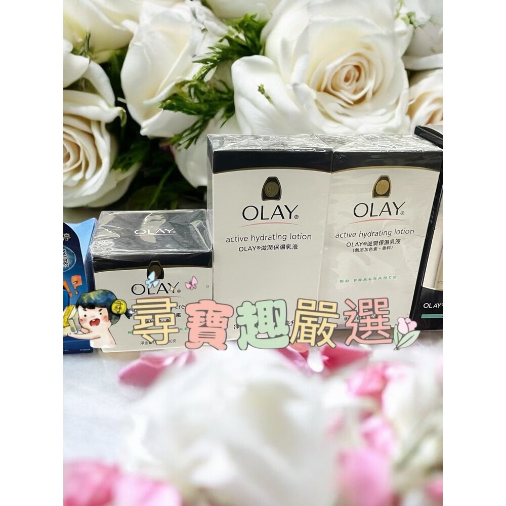E06-16-公司正品現貨 OLAY歐蕾 多元修護霜無香料配方50g/長效保濕凝露50g/滋潤保濕乳液滋潤保溼霜100gE06-16