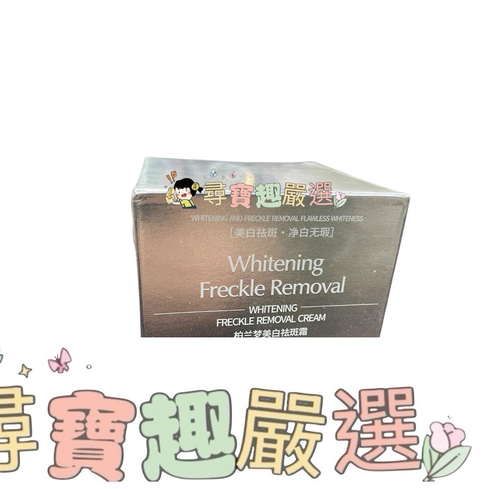  BROLAMEN 577柏蘭夢乳霜 50G 4-3