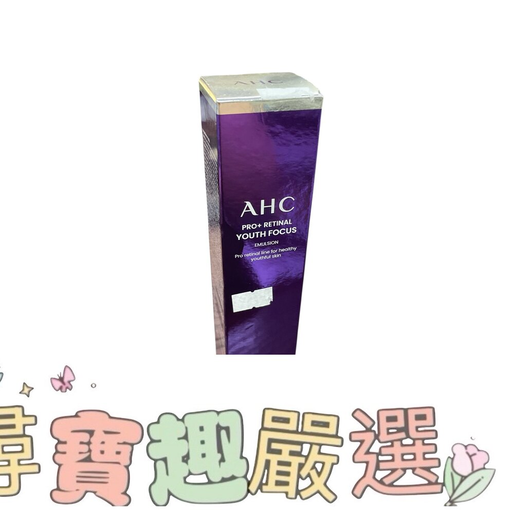 AHC PRO+ A醛逆時煥活水凝乳 130ML 可集點現貨 封面照片