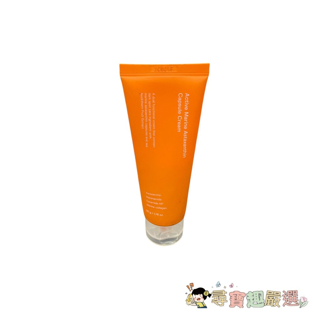 Sungboon editor 活性海洋膠囊精華面霜 50g 平行輸入現貨 封面照片