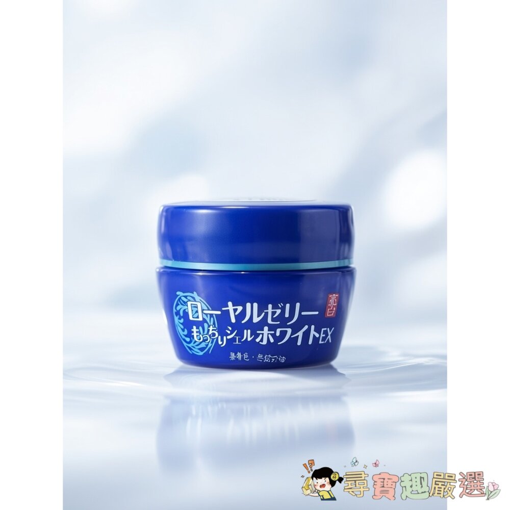 OZIO 蜂王乳 美白潤白凝露EX藍罐/OZIO 蜂王乳 保濕EX紅罐 平行輸入現貨-圖片-1