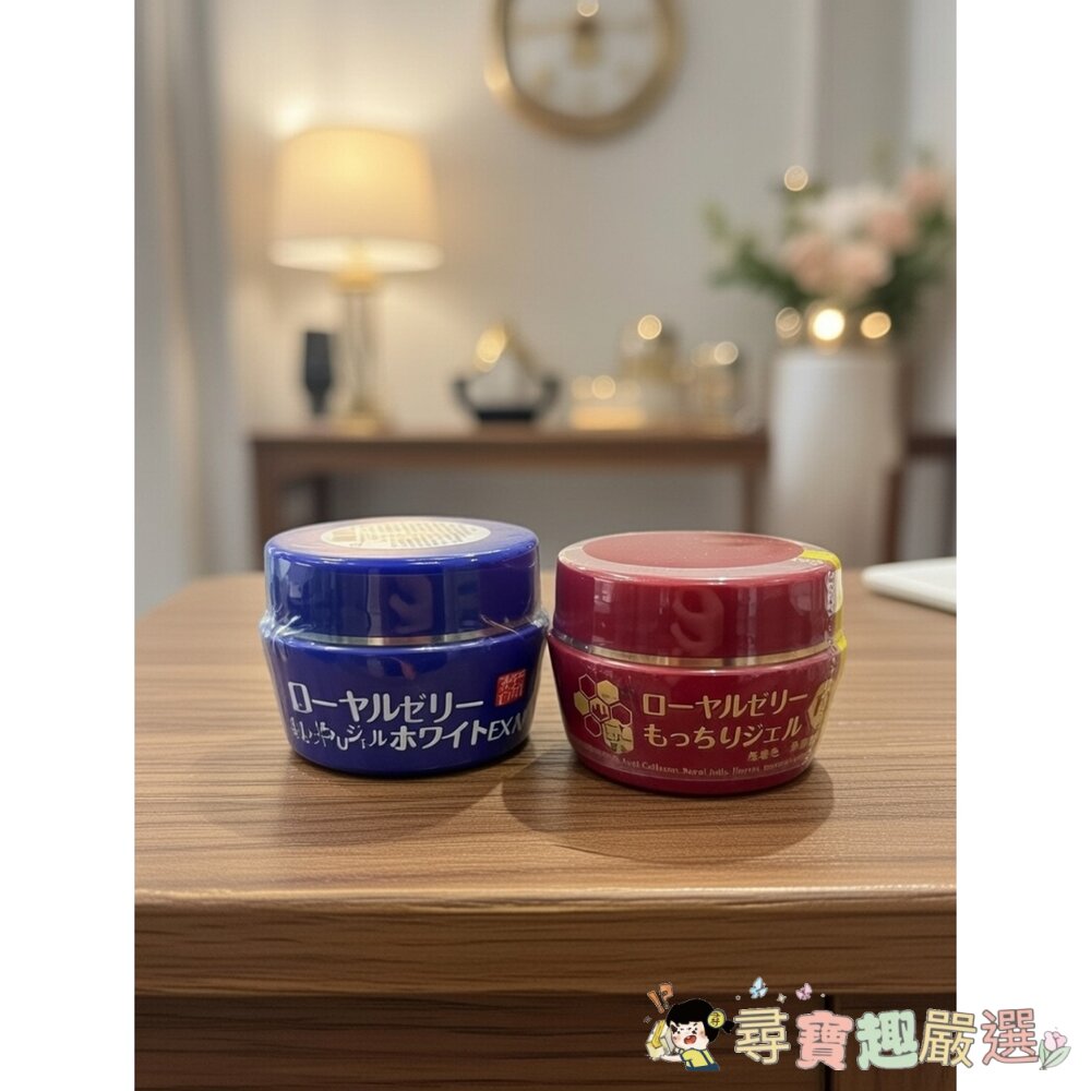 OZIO蜂王乳美白潤白凝露EX藍罐/OZIO蜂王乳保濕EX紅罐平行輸入現貨