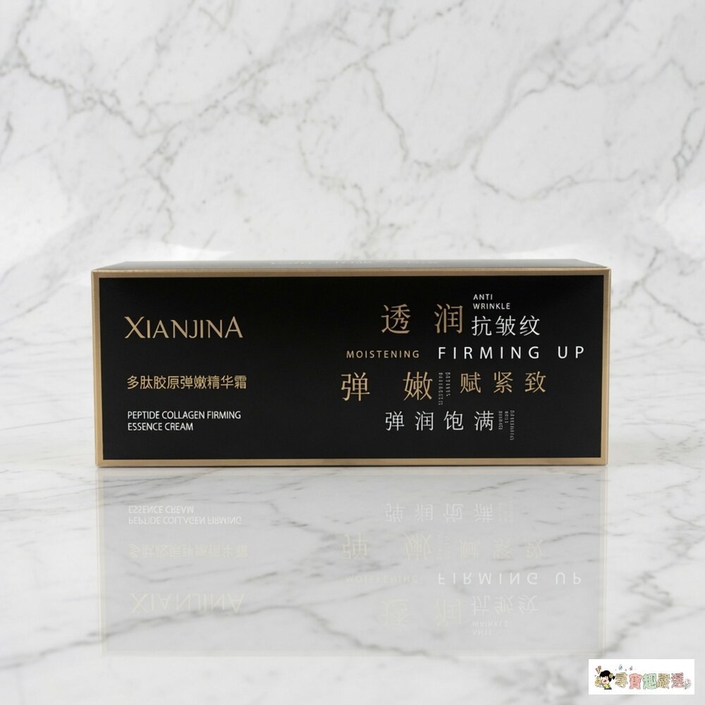 24H出貨現貨 XIANJINA(仙姬娜) 品牌推出的 多肽膠原彈嫩精華霜 2-3現貨-圖片-1