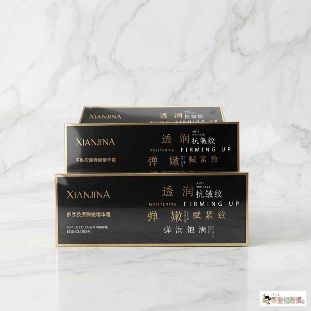 24H出貨現貨 XIANJINA(仙姬娜) 品牌推出的 多肽膠原彈嫩精華霜 2-3現貨-圖片-2