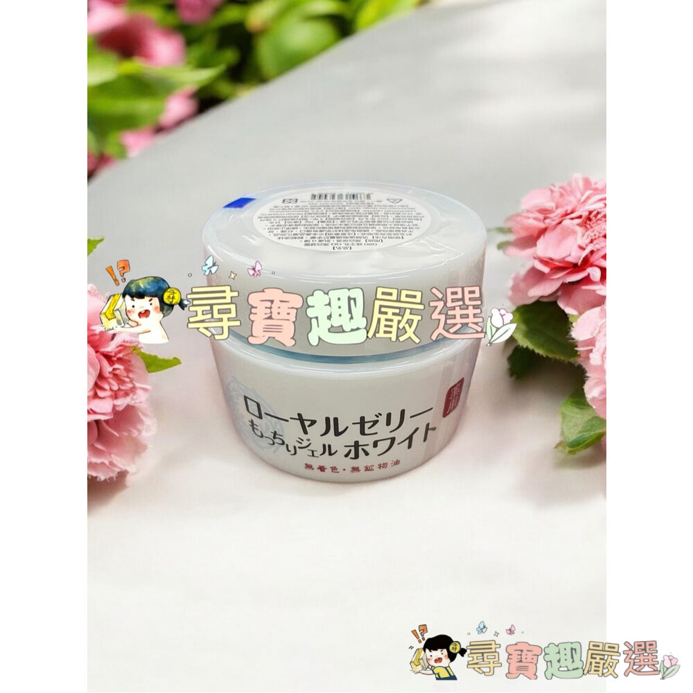 OZIO歐姬兒 蜂王乳QQ潤白凝露 75g/OZIO蜂王乳舒敏修護凝露75g/蜂王乳極致滋養精華30ml E06-4現貨-圖片-1