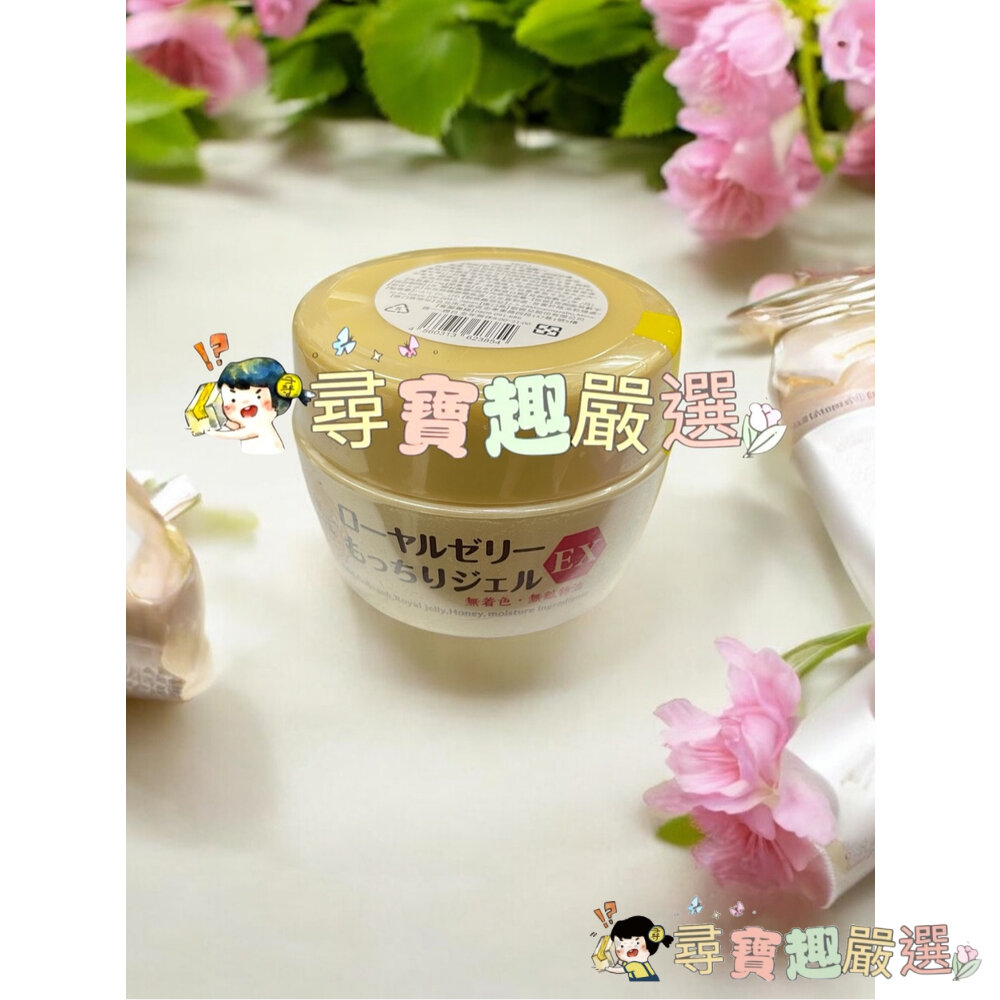 OZIO歐姬兒 蜂王乳QQ潤白凝露 75g/OZIO蜂王乳舒敏修護凝露75g/蜂王乳極致滋養精華30ml E06-4現貨-圖片-4
