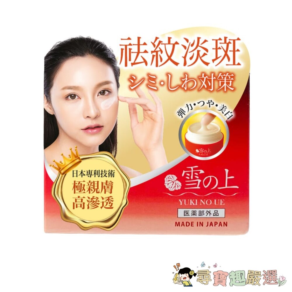 雪之上 (YUKI NO UE) 全效合一水凝霜現貨 封面照片