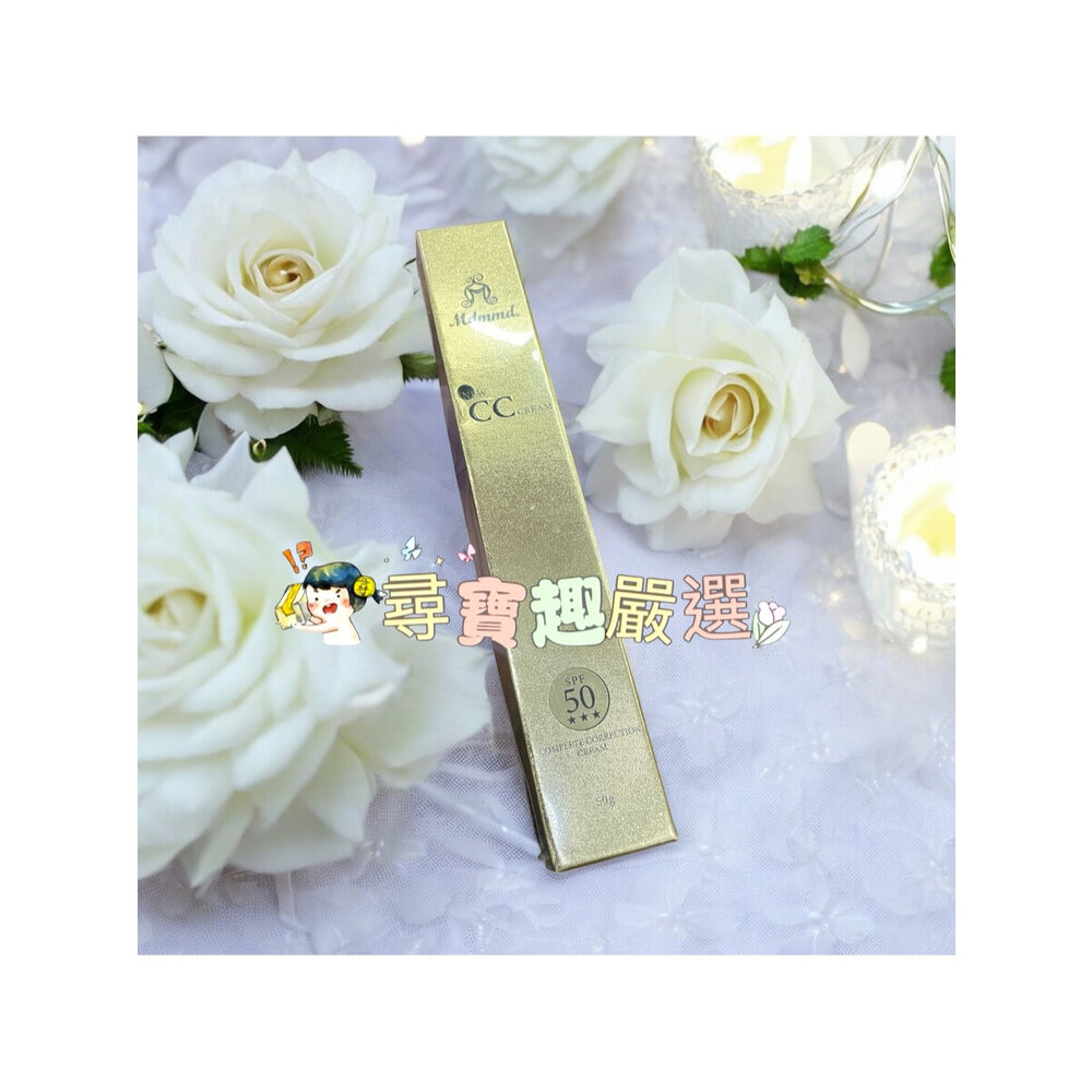 公司正品現貨Mdmmd.天使之霜 金箔保濕淡紋霜50g/Mdmmd.地漿水60ml/Mdmmd.新CC霜SPF50-圖片-1