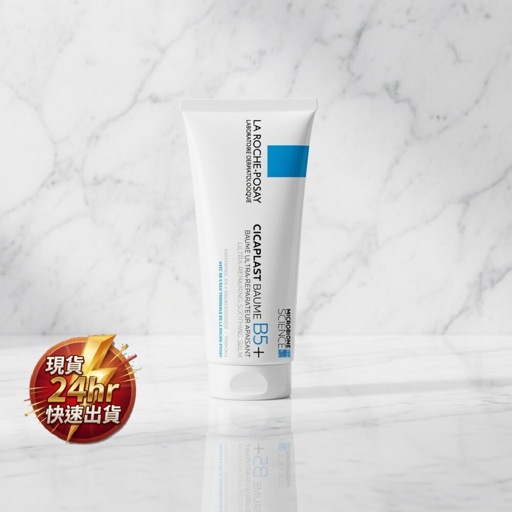 E06-62-24H出貨正品 LA ROCHE-POSAY 理膚寶水 B5+全面修復霜, 100ml/40ml 全新無封膜(外盒凹陷)