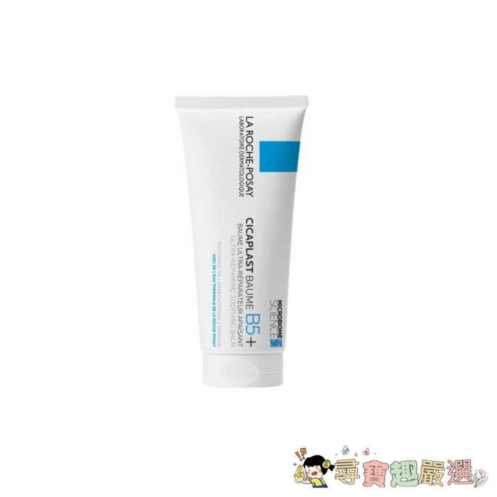 正品 LA ROCHE-POSAY 理膚寶水 B5+全面修復霜, 100ml/40ml 全新無封膜(外盒凹陷)現貨 封面照片
