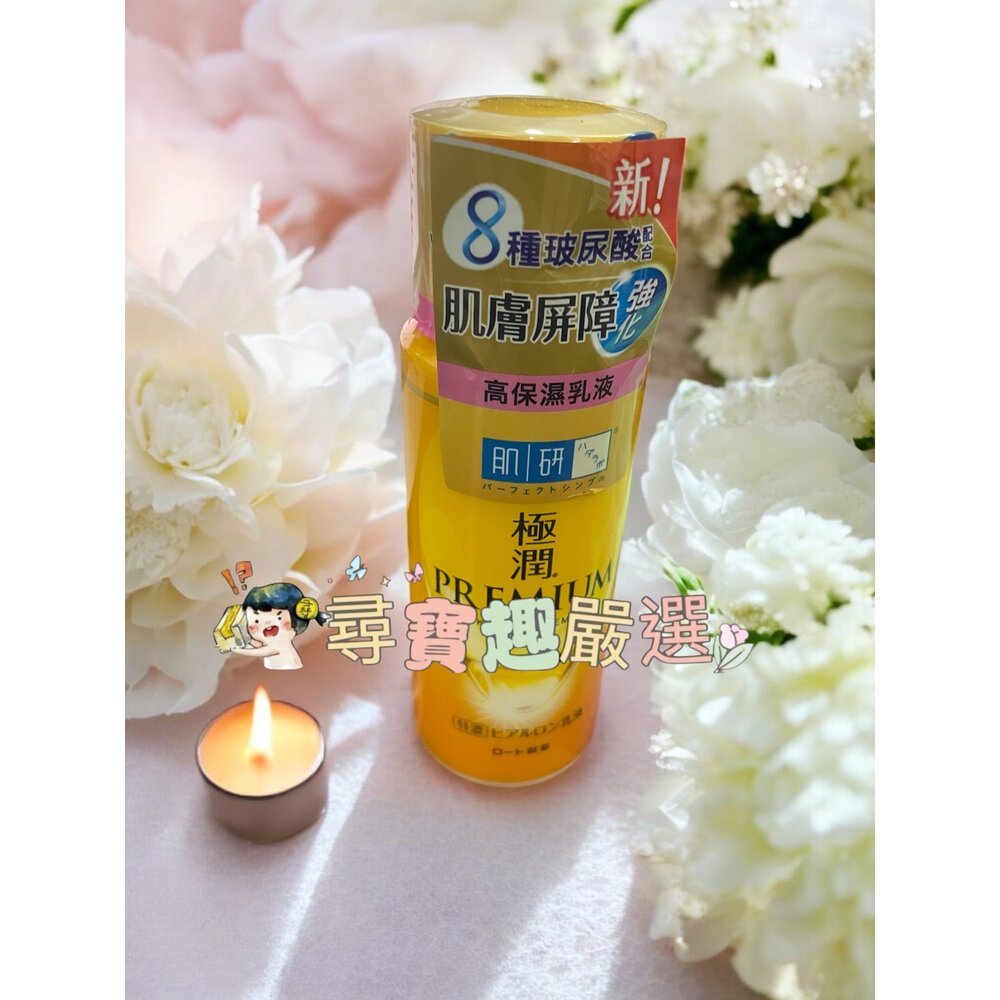 E06-7-日本肌研 白潤傳明酸乳液/高效集中乳液/極潤高機能乳液 140ml 保證公司正品現貨/快速出貨 E06-7