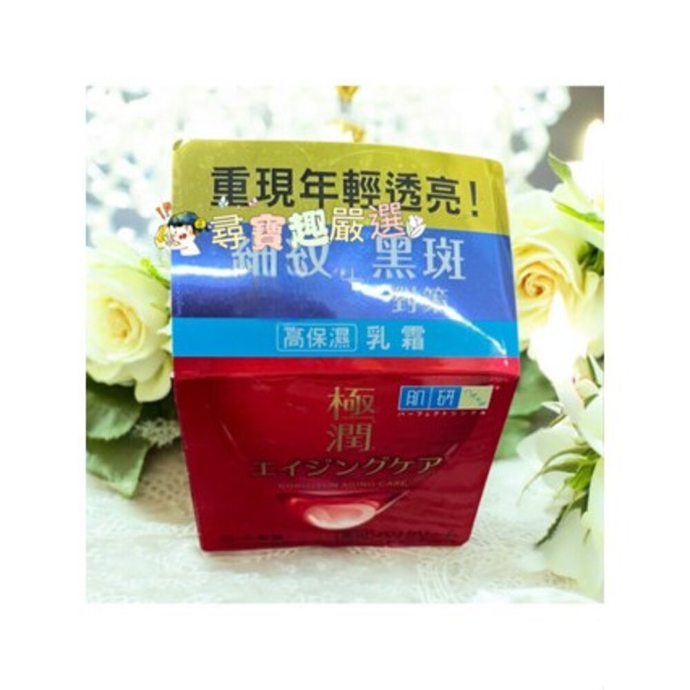 ROHTO樂敦 日本製 肌研白潤美白凝露100g/極潤保濕凝霜/抗皺緊實高機能乳霜/完美多效高保濕凝霜UV/高機能多效美-圖片-3