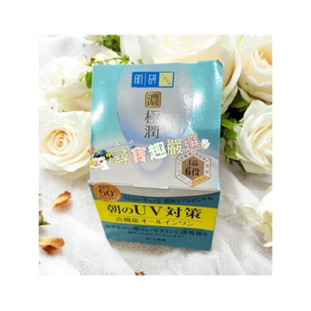 ROHTO樂敦 日本製 肌研白潤美白凝露100g/極潤保濕凝霜/抗皺緊實高機能乳霜/完美多效高保濕凝霜UV/高機能多效美-圖片-4