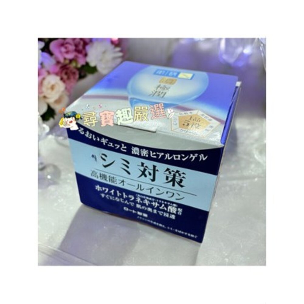 ROHTO樂敦 日本製 肌研白潤美白凝露100g/極潤保濕凝霜/抗皺緊實高機能乳霜/完美多效高保濕凝霜UV/高機能多效美-圖片-5