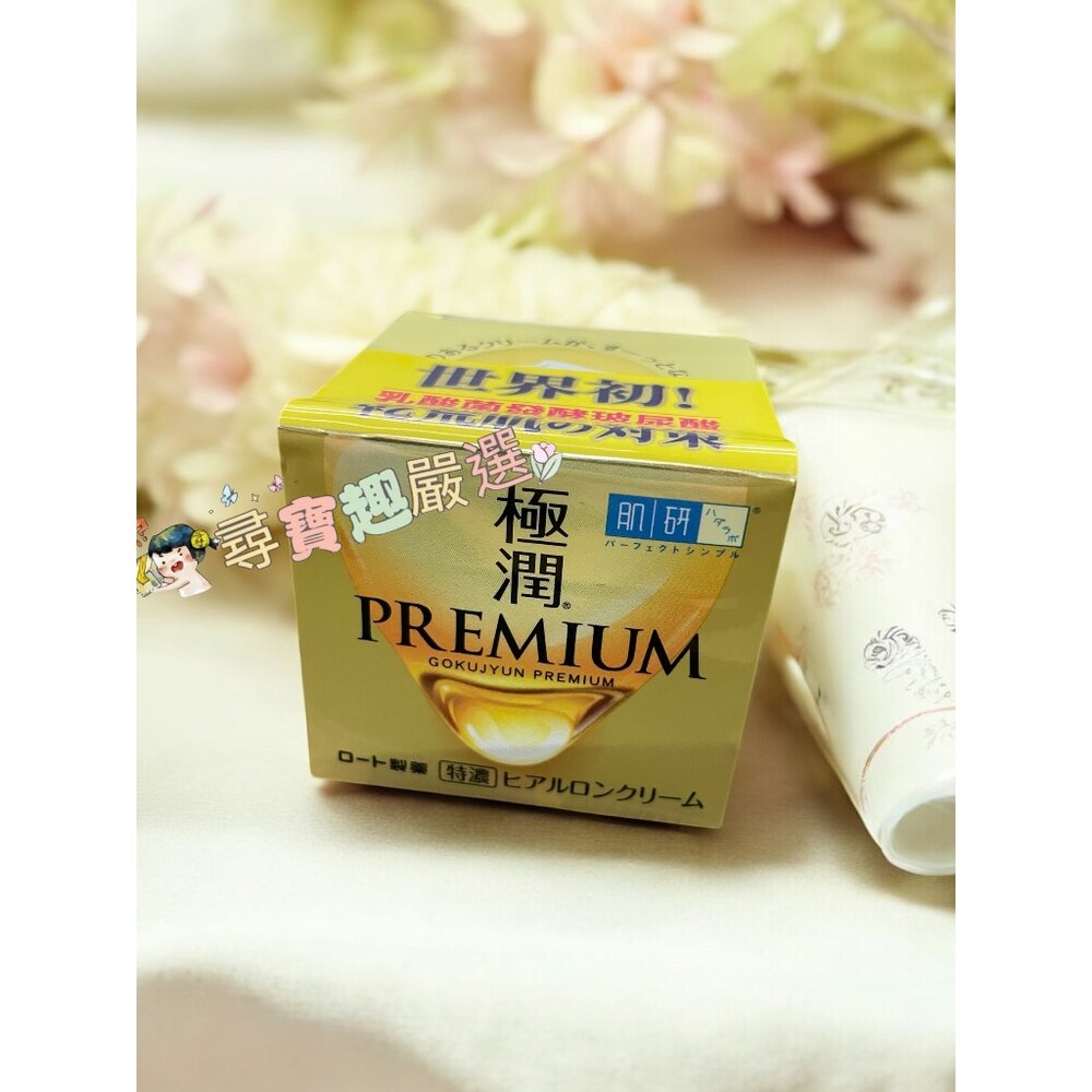 ROHTO樂敦 日本製 肌研白潤美白凝露100g/極潤保濕凝霜/抗皺緊實高機能乳霜/完美多效高保濕凝霜UV/高機能多效美-圖片-6