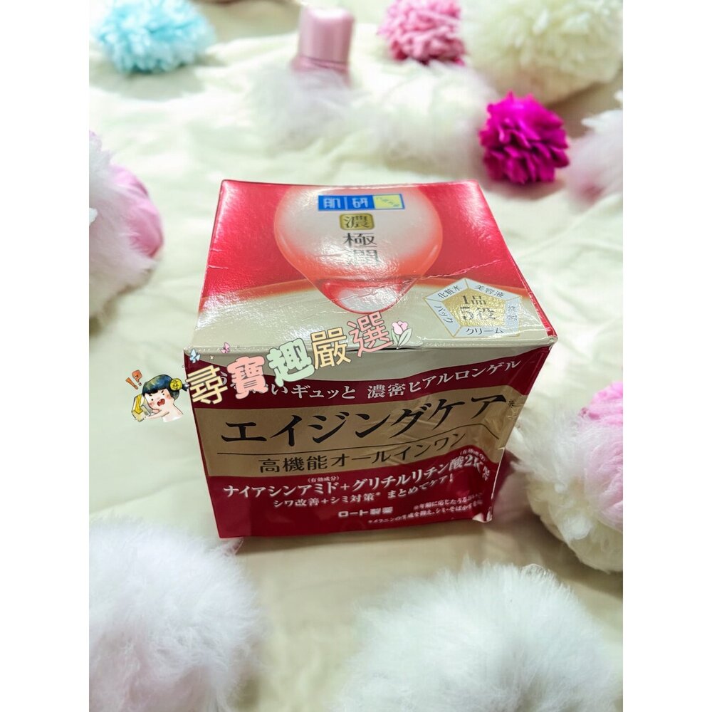 ROHTO樂敦 日本製 肌研白潤美白凝露100g/極潤保濕凝霜/抗皺緊實高機能乳霜/完美多效高保濕凝霜UV/高機能多效美-圖片-7