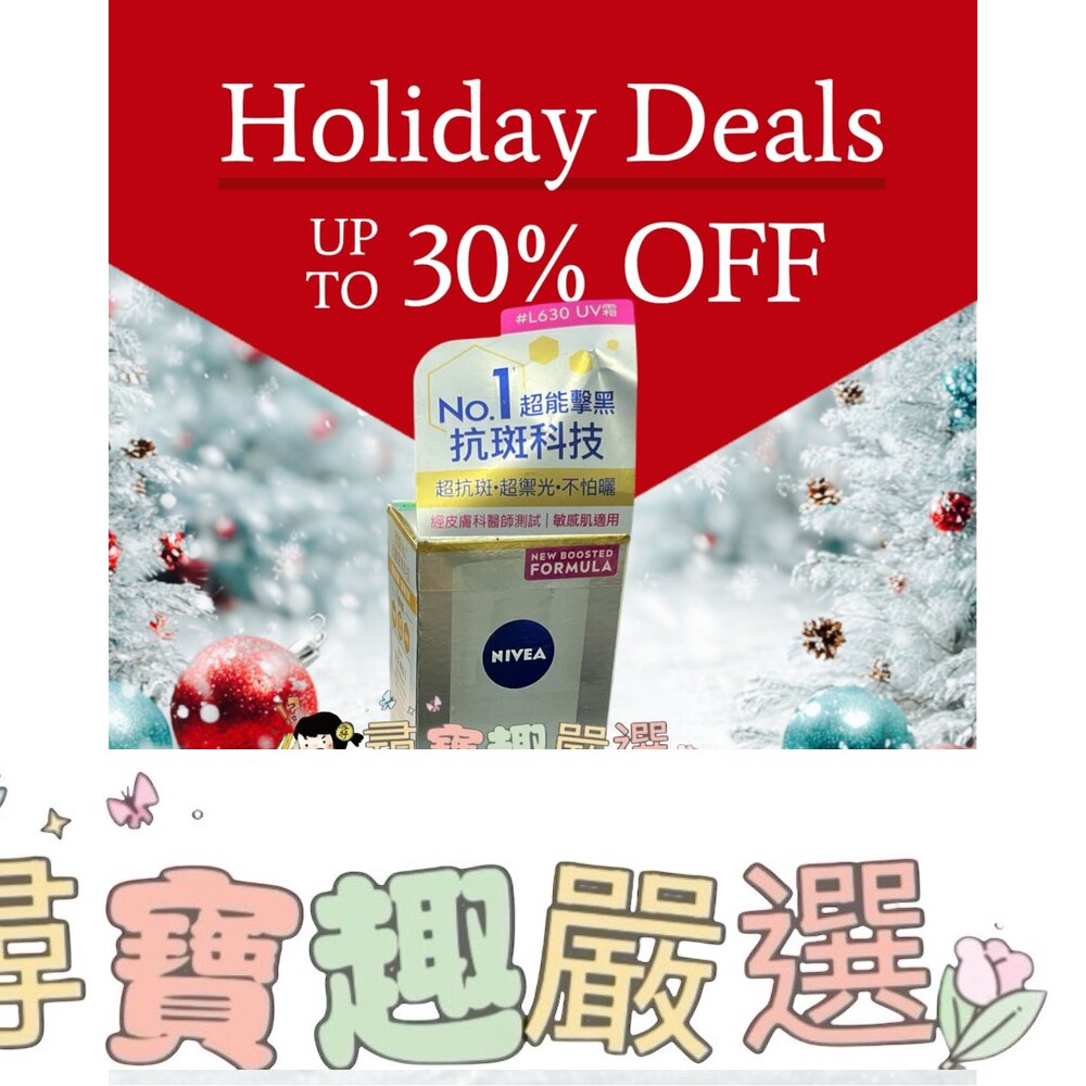 NIVEA妮維雅 LUMINOUS630淡斑煥白UV防禦乳 40ML現貨 封面照片