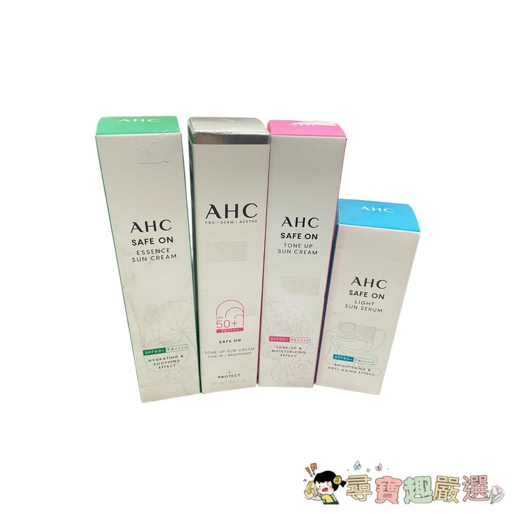 AHC柔光潤色隔離防曬乳50ml/AHC積雪草物理全護防曬乳50ml/可集點現貨