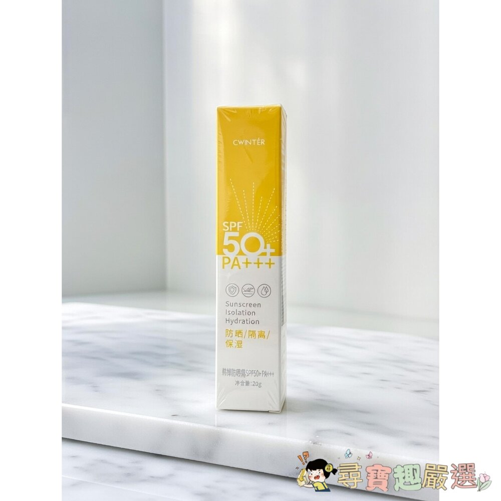CWINTÉR 韓國防曬隔離露SPF50+現貨 封面照片