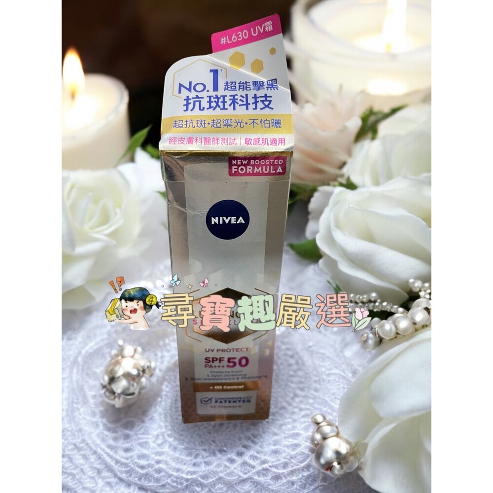 妮維雅LUMINOUS630淡斑煥白亮眼霜15ml/淡斑煥白UV防禦乳40ml E08-3-圖片-2