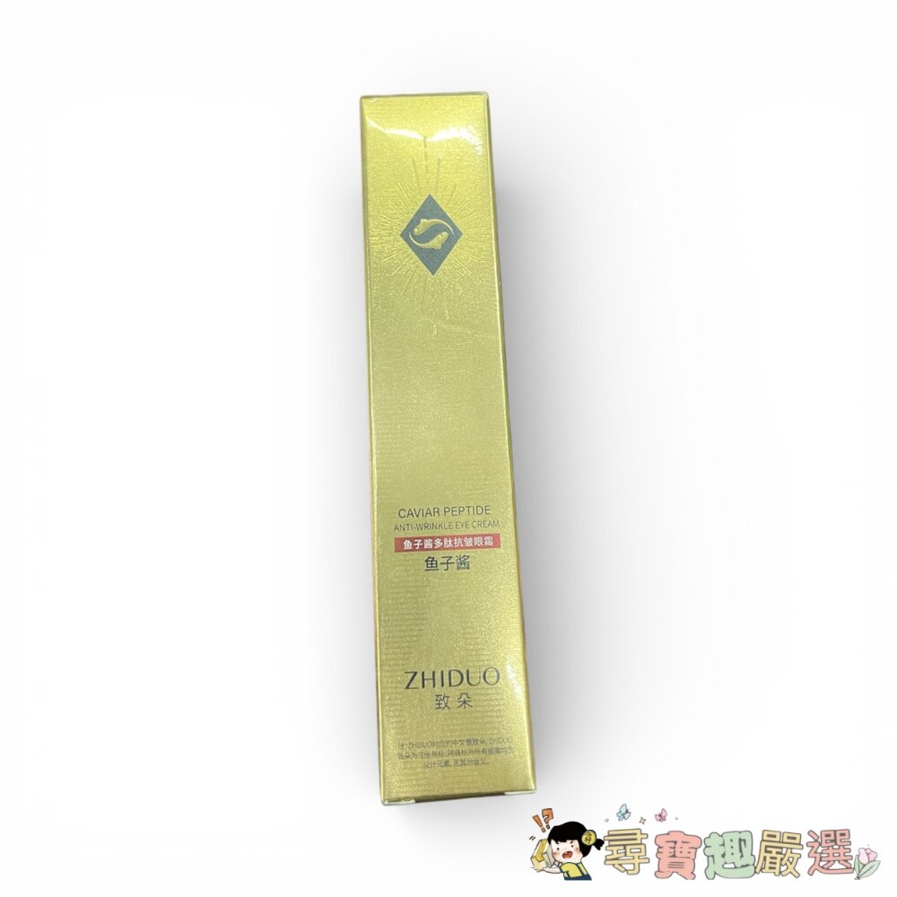 ZHIDUO致朵 魚子醬多肽抗皺眼霜30G 現貨 3-3現貨 封面照片