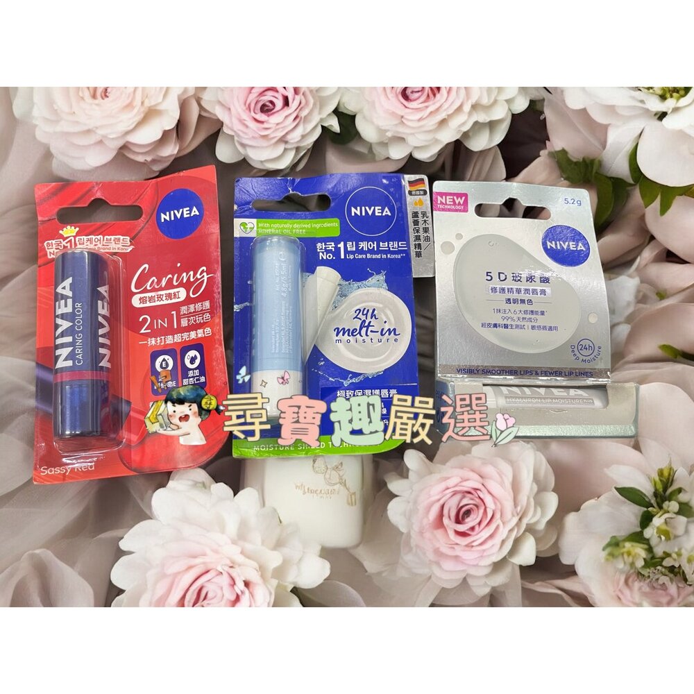 E09-17-NIVEA妮維雅 香榭紅唇護唇膏 熔岩玫瑰紅/5D玻尿酸精華潤唇膏/極致保濕護唇膏4.8g現貨