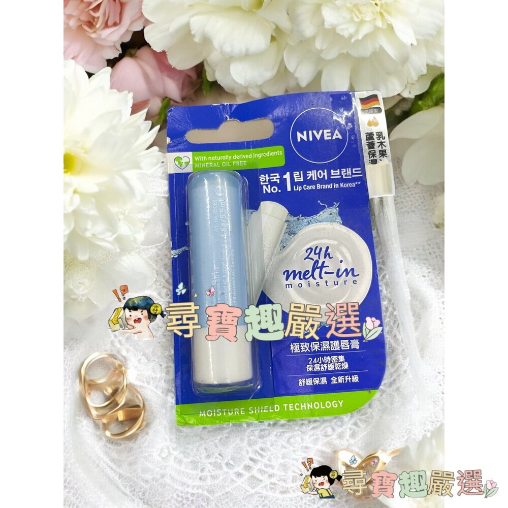 NIVEA妮維雅 香榭紅唇護唇膏 熔岩玫瑰紅/5D玻尿酸精華潤唇膏/極致保濕護唇膏4.8g現貨-圖片-2