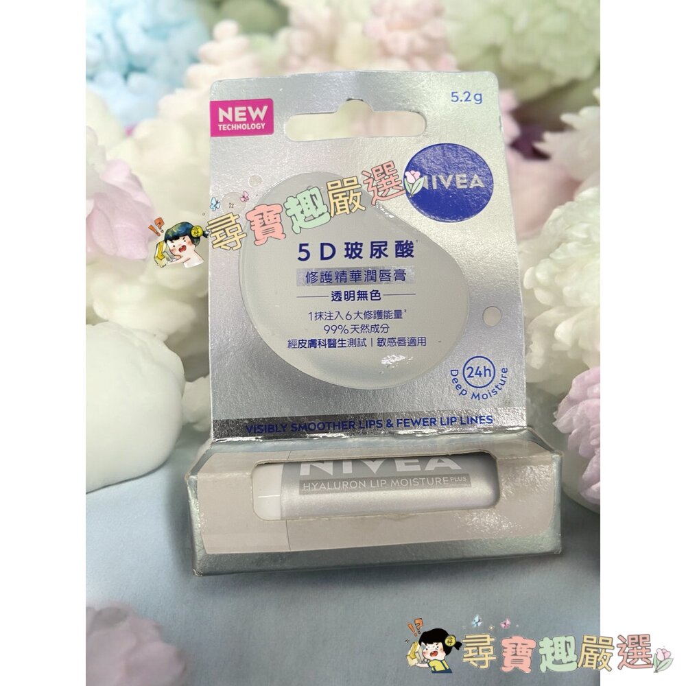 NIVEA妮維雅 香榭紅唇護唇膏 熔岩玫瑰紅/5D玻尿酸精華潤唇膏/極致保濕護唇膏4.8g現貨-圖片-3