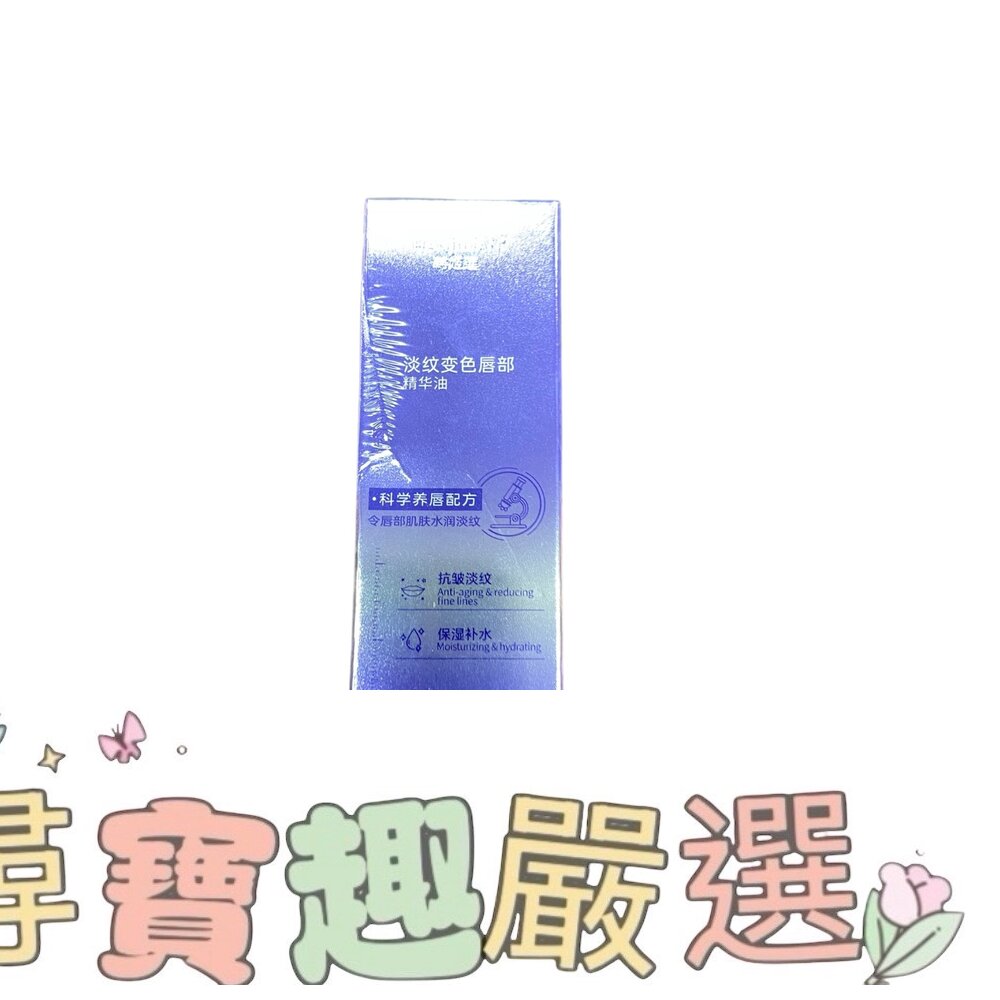 韓姬蓮 淡紋變色唇膏 精華油 爆款 櫻桃粉 現貨現貨 封面照片