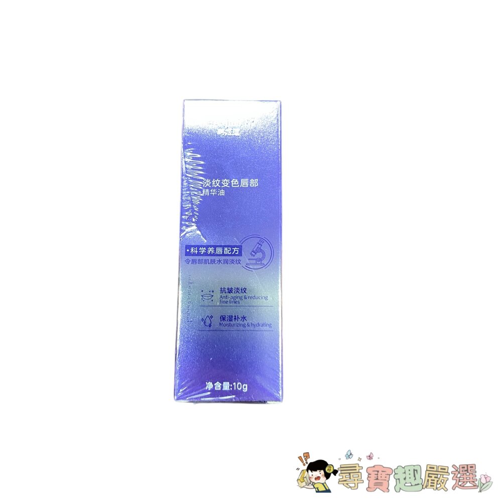 韓姬蓮 淡紋變色唇膏 精華油 爆款 櫻桃粉 現貨現貨 封面照片