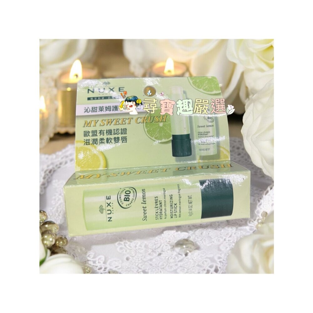 NUXE 沁甜萊姆護脣膏4G/NUXE 槐花蜂蜜修護潤唇膏4G/NUXE槐花蜂蜜唇油10ML 唇膜 E09-8-圖片-1