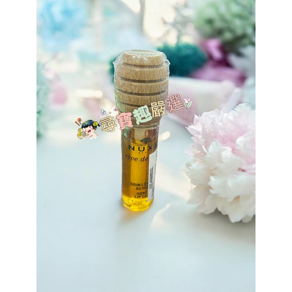 NUXE 沁甜萊姆護脣膏4G/NUXE 槐花蜂蜜修護潤唇膏4G/NUXE槐花蜂蜜唇油10ML 唇膜 E09-8-圖片-3