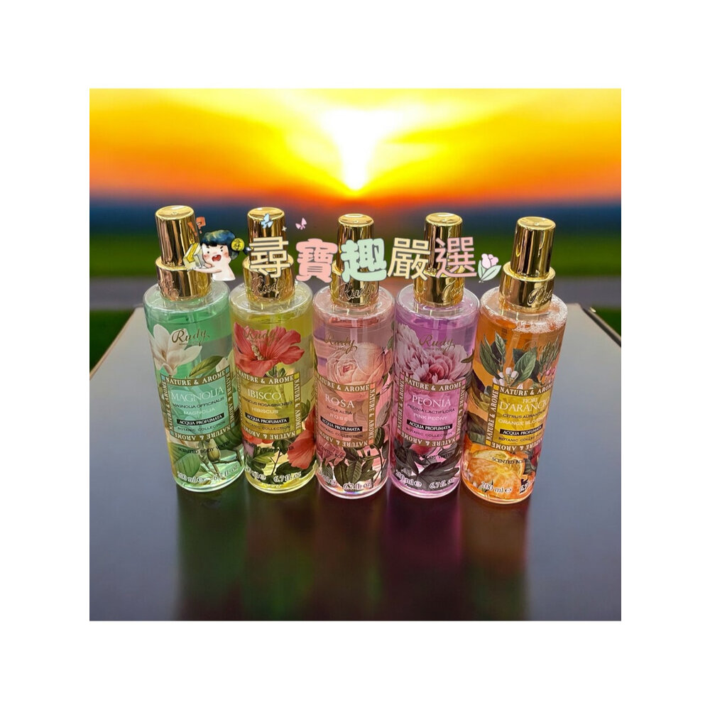 F01-1-義大利品牌 露蒂露迪Rudy 花園系列 身體噴霧 香氛噴霧 室內香氛 200ml F01-1