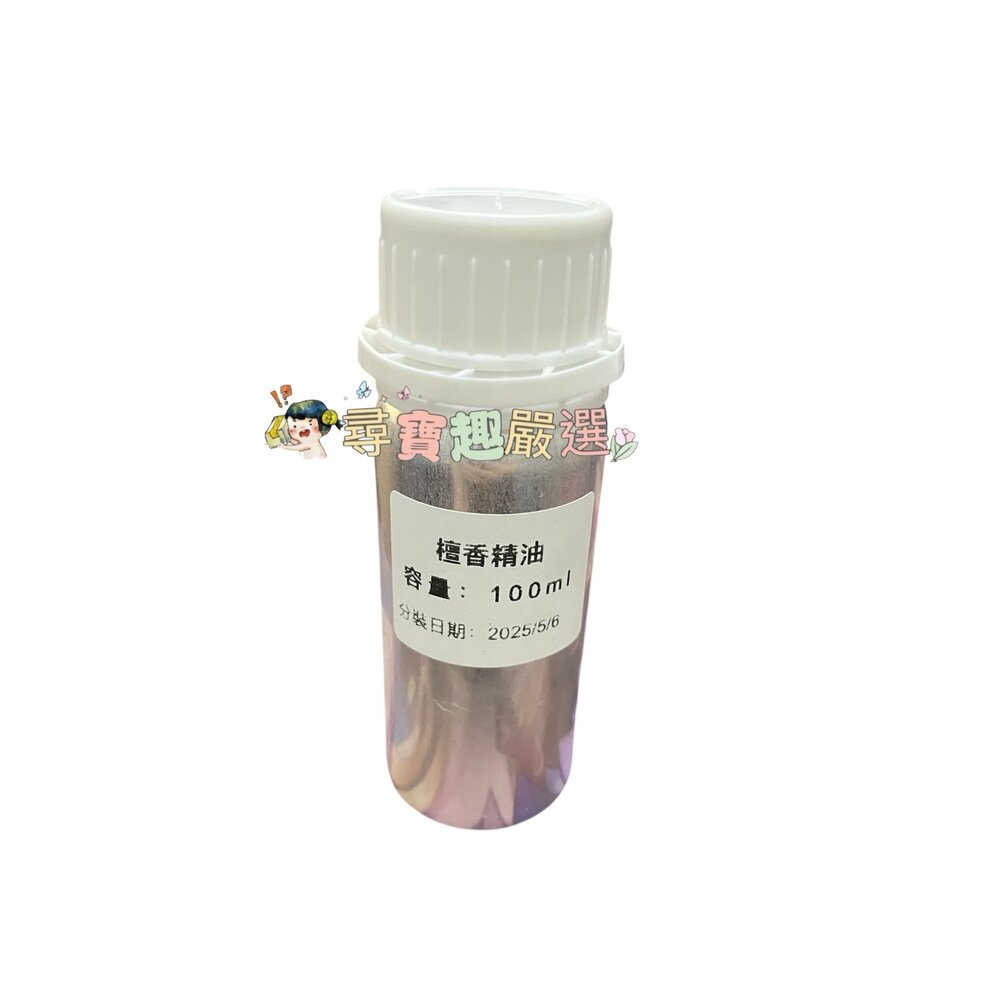 F01-10-純天然精油 單方精油 100ml 檀香/梔子花精油100ml現貨