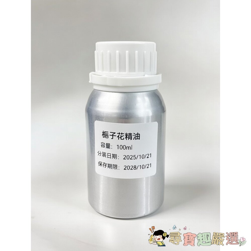 純天然精油 單方精油 100ml 檀香/梔子花精油100ml現貨-圖片-1