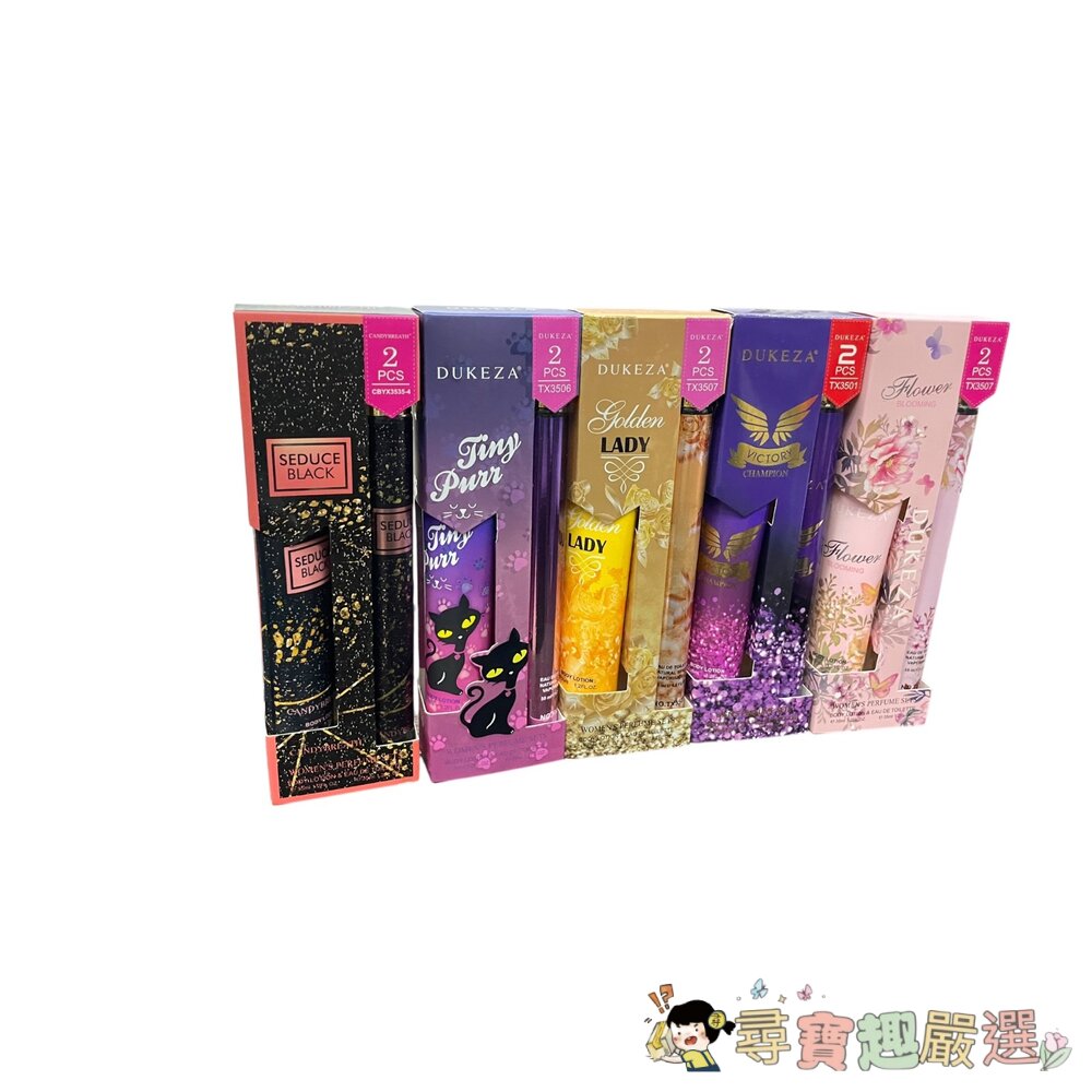 DUKEZA護手霜+試管香水組35ml+35ml 東方花香調/花香調/木質東方調/木質花香調/花香東方調現貨 封面照片