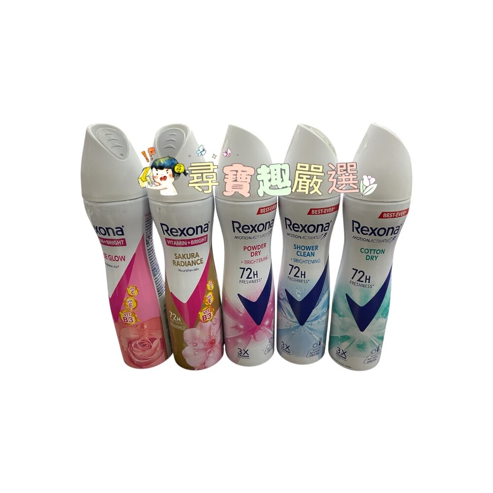 F01-2-公司正品現貨蕊娜制汗爽身噴霧-完美透亮玫瑰135ml/完美透亮櫻花135ml/清新舒棉135ml/亮白乾爽 135ml