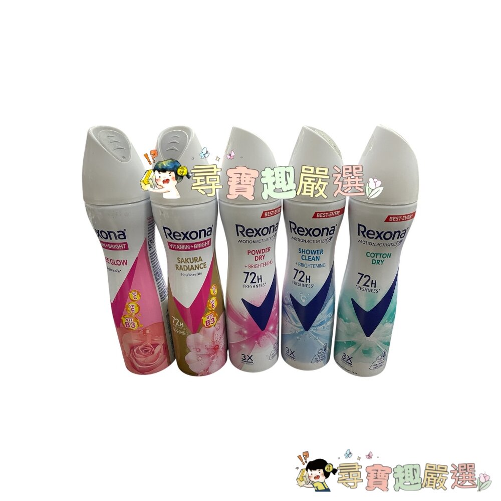 公司正品現貨蕊娜制汗爽身噴霧-完美透亮玫瑰135ml/完美透亮櫻花135ml/清新舒棉135ml/亮白乾爽 135ml 封面照片