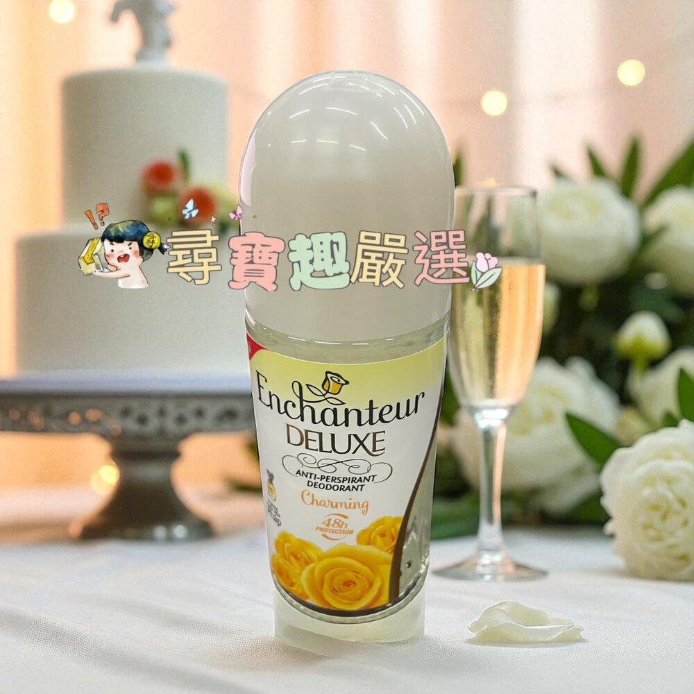 F01-9-Enchanteur越南艾詩 止汗露 走珠露 50ml液體 魅惑香 平行輸入