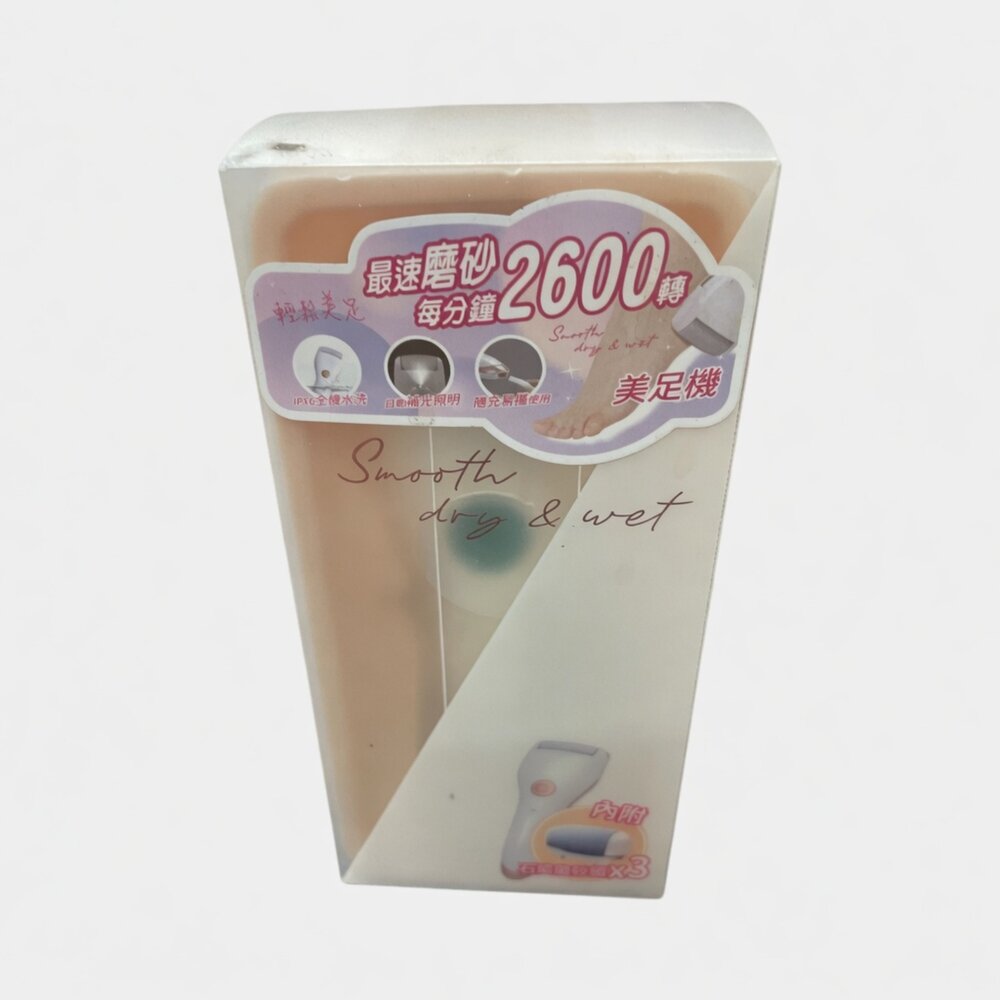 F02-3-電動去腳皮機 USB充電2600轉 美足機現貨